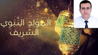 رأي: قول أهل العلم في الاستحباب بالاحتفال بمولد رسول الله ﷺ