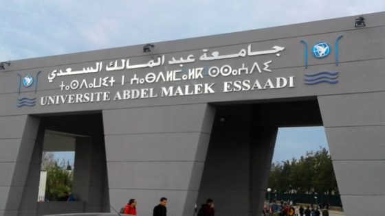 جامعة عبد المالك السعدي تلجأ للقضاء بسبب اختراق موقع الماستر