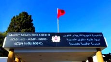 تعليق الدراسة بإقليم الحسيمة بسبب الاضطرابات الجوية