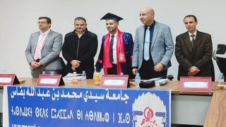 الطالب إلياس المساوي ينال شهادة الدكتوراه في القانون العام