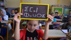 جمعية مدرسي الأمازيغية بجهة الشمال تنتقد غياب رؤية واضحة لتدريس اللغة