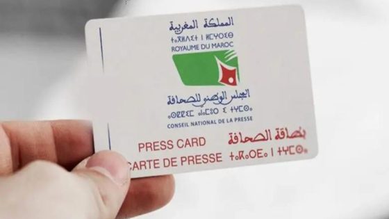 نقابة الصحافة تطالب اللجنة المؤقتة بالإسراع في حسم ملفات البطاقة المهنية