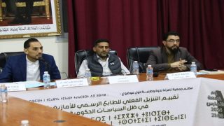 جمعية تامزغا بالعروي تناقش “تنزيل الطابع الرسمي للأمازيغية”