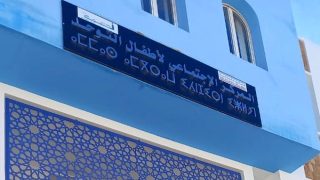 قطع الماء عن مركز أطفال التوحد بالحسيمة يثير الاستياء