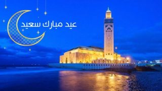 عيد الفطر غدا الاثنين في المغرب