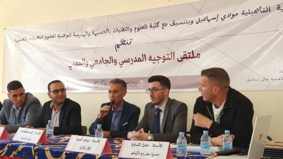 ثانوية مولاي اسماعيل بإمزورن ترسم ملامح المستقبل لتلامذتها