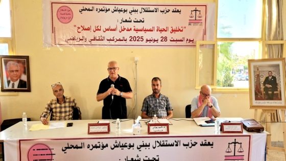 حزب الاستقلال يجدد مكتبه ببني بوعياش وسط دعوات لتخليق الحياة السياسية