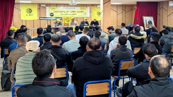 مئات من نساء ورجال التعليم بالحسيمة يتجهون نحو الالتحاق الجماعي بنقابة “CDT”