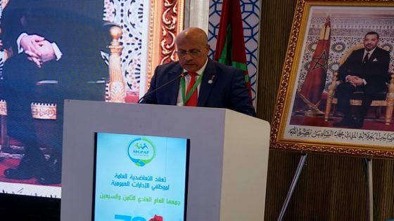 الحسيمة.. انطلاق أشغال الجمع العام 78 للتعاضدية العامة لموظفي الإدارات العمومية