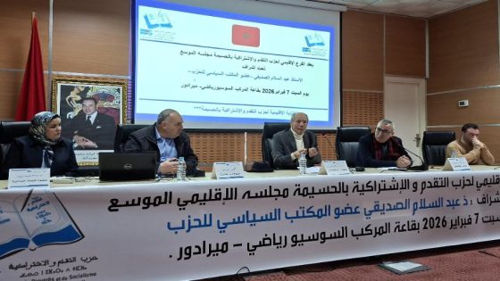 مجلس إقليمي لحزب PPS بالحسيمة يناقش الاستحقاقات الانتخابية ويقيّم أداء الحكومة