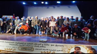 الحسيمة تخلّد ذكرى الأستاذ الراحل أحمد بوكزير في حفل تأبيني مؤثر