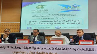 أكاديميون وخبراء يناقشون بالحسيمة آليات الانخراط المجتمعي في محاربة الفساد