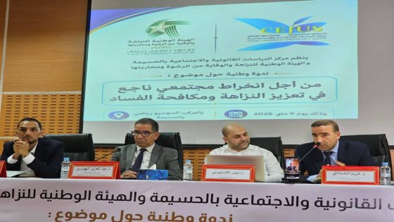 أكاديميون وخبراء يناقشون بالحسيمة آليات الانخراط المجتمعي في محاربة الفساد